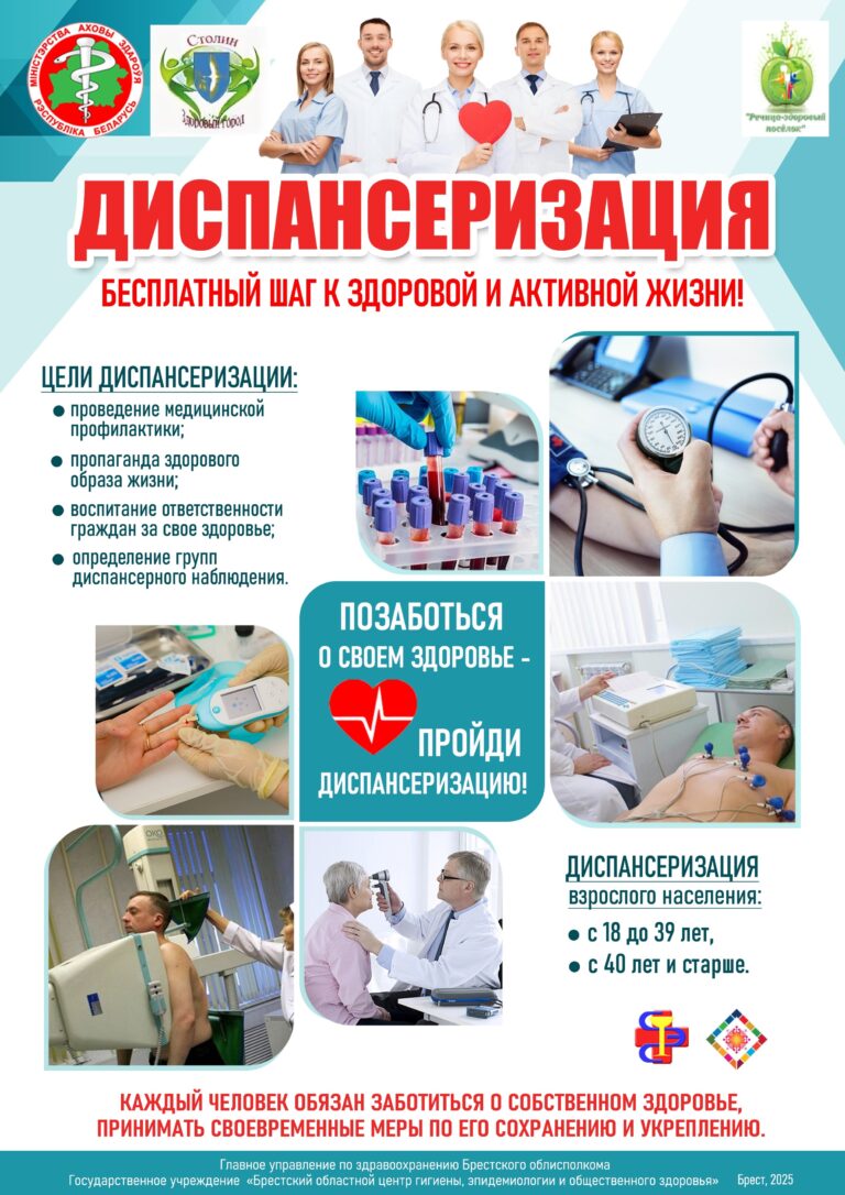 Профилактика заболеваний и предотвращение несчастных случаев и травматизма при летнем отдыхе и на воде